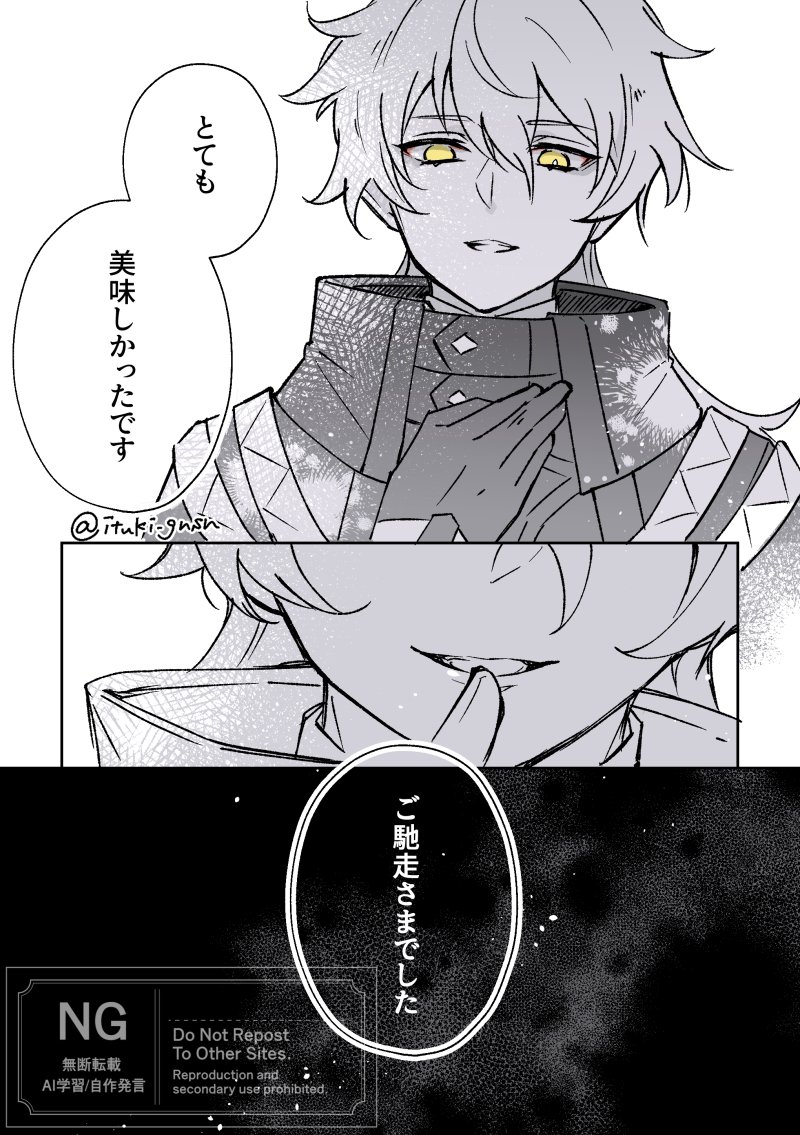 ヨセツ | Yose (@yosetsu0124): 