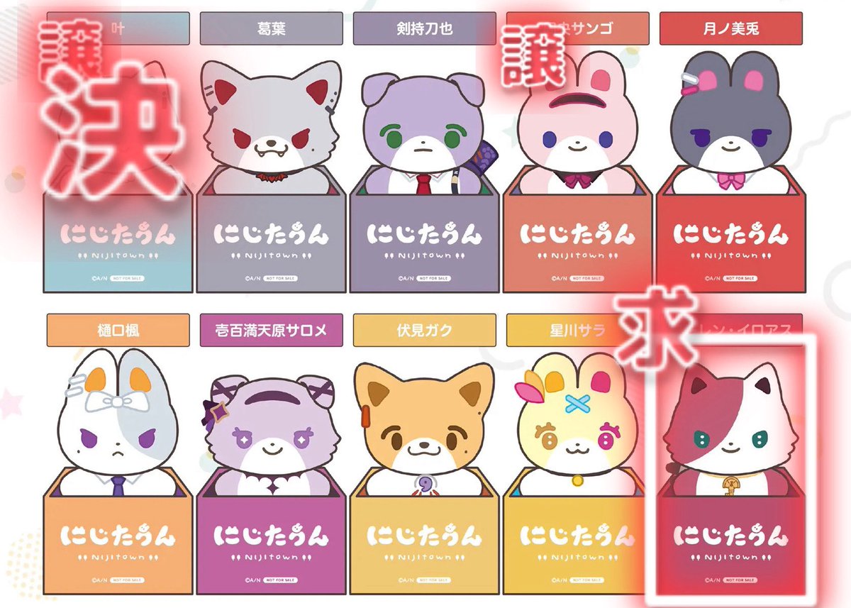 saki_ymc's tweet photo. 【交換】 にじさんじ にじストア 5周年 CP 特典 にじたうん ランダムダイカットポップスタンド OS ステッカー

画像参照

郵送での取引希望📮
検索からもお気軽にお声がけください🙇🏻‍♀️ https://t.co/6Uhryj3YXe