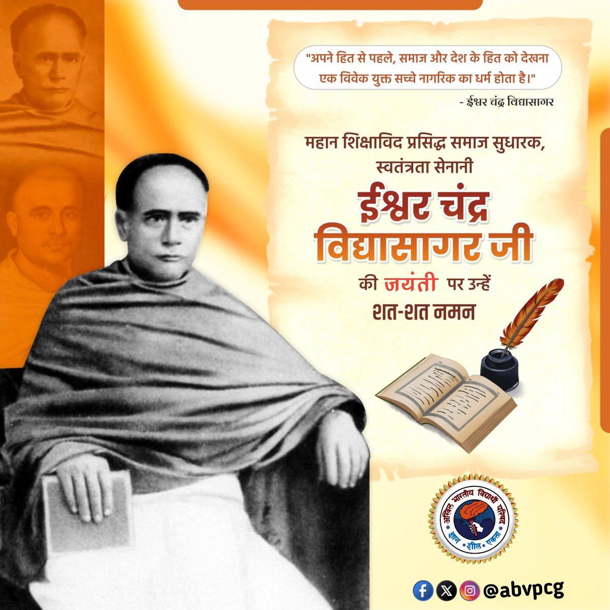 "शिक्षा और समाज सुधार के प्रकाशस्तंभ, महान विद्वान ईश्वर चंद्र विद्यासागर जी की जयंती पर शत-शत नमन। 🙏📚"