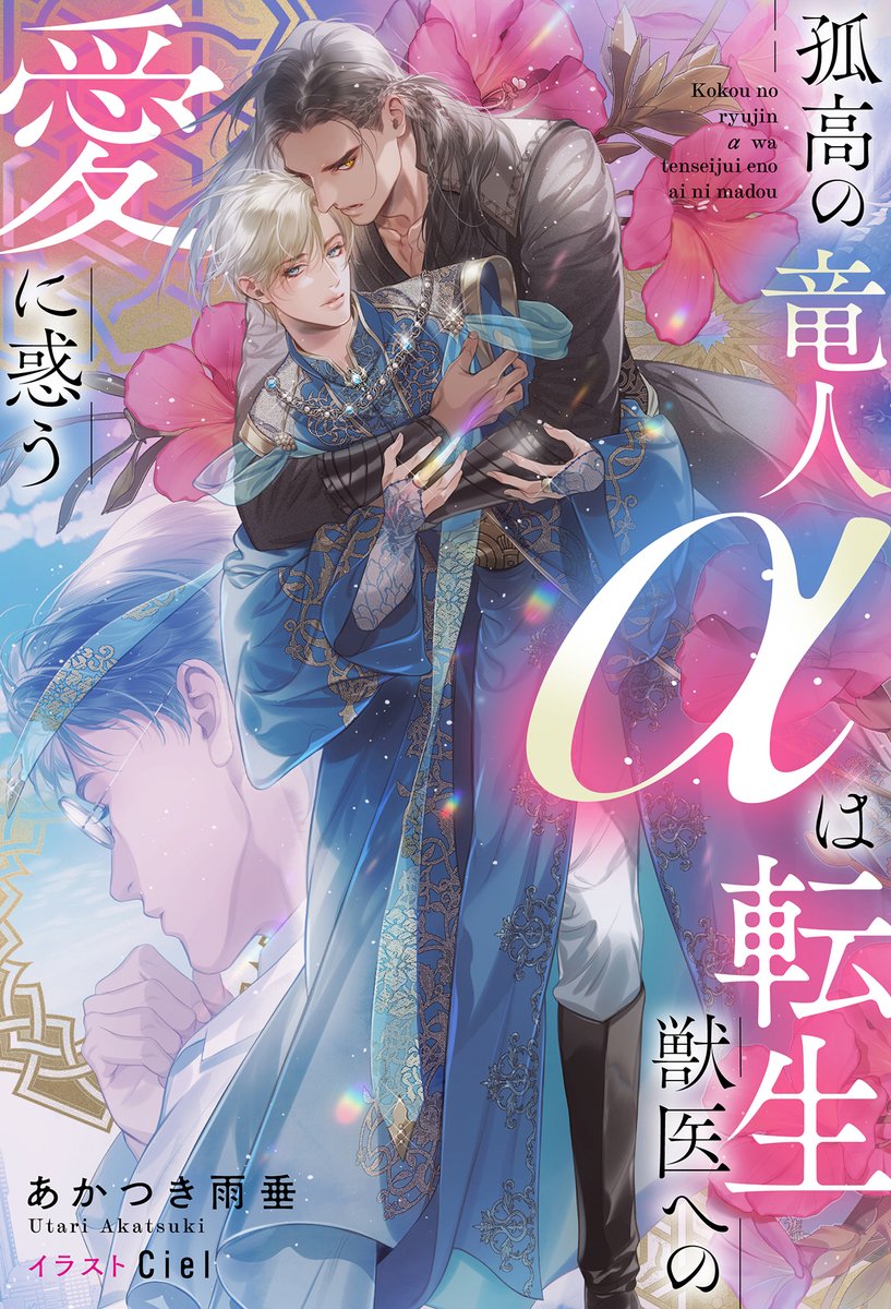 Ciel【シエル】시엘🌟 (@3333ciel) / X