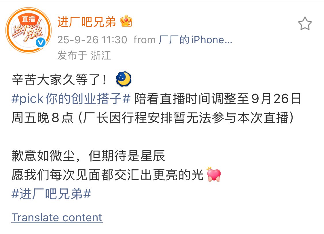 The reaction livestream is scheduled for 8PM tonight!

#进厂吧兄弟 #Studio9Workshop