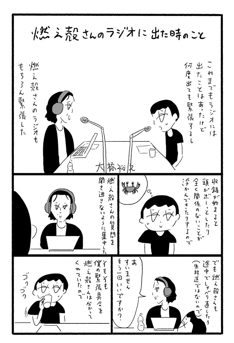 10月2日(木)19時から、
漫画家の大橋裕之さんと梅田ラテラルにてトークライブを。お時間合えばぜひです
https://t.co/pORvTTxpAN 