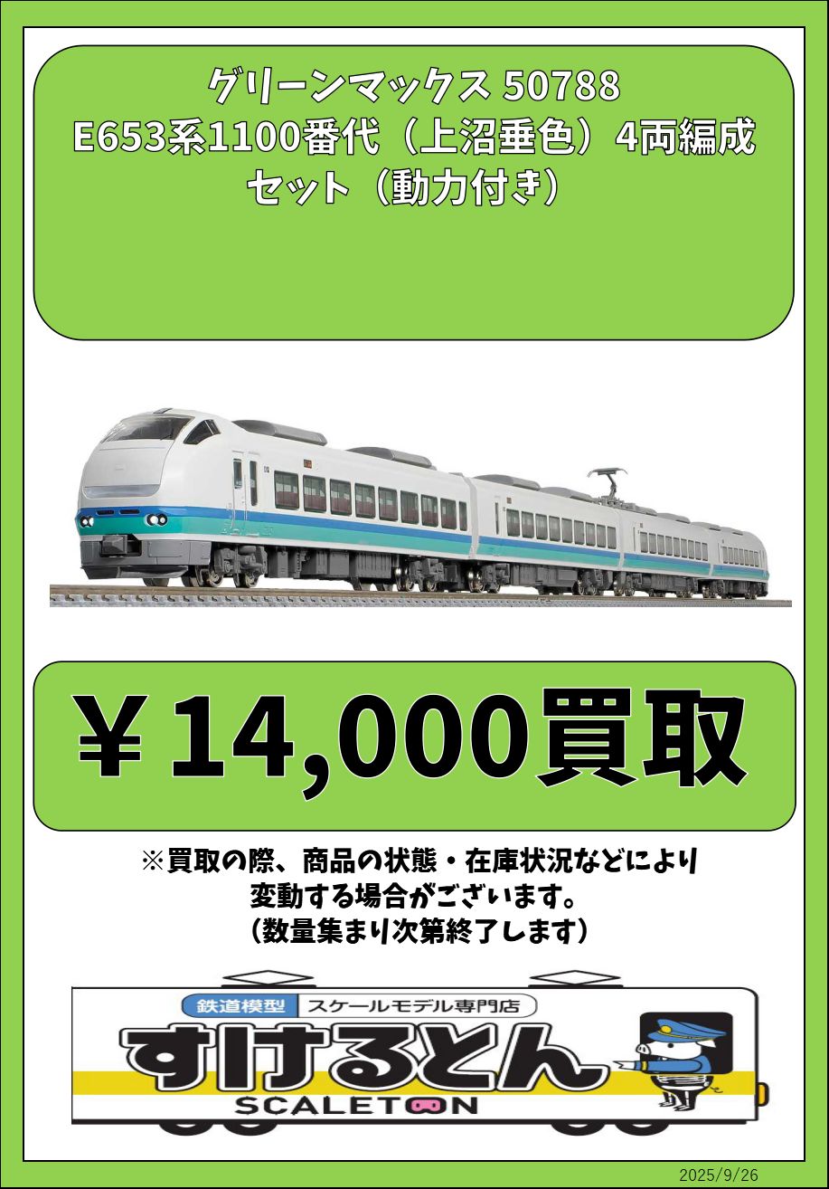 鉄道模型 すけるとん on X: 