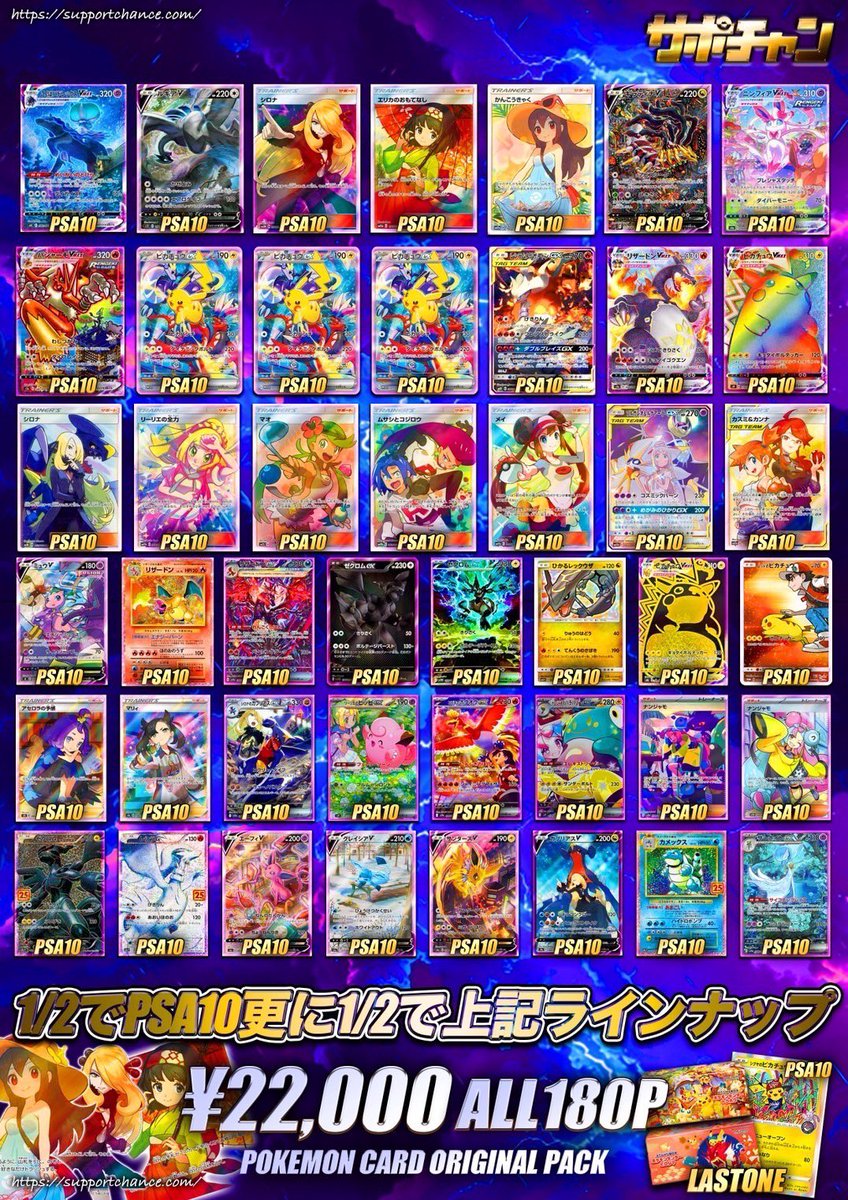 日本橋には、サポチャンがある💁‍♂️ 🔥本店オリパVSオタロードオリパ
