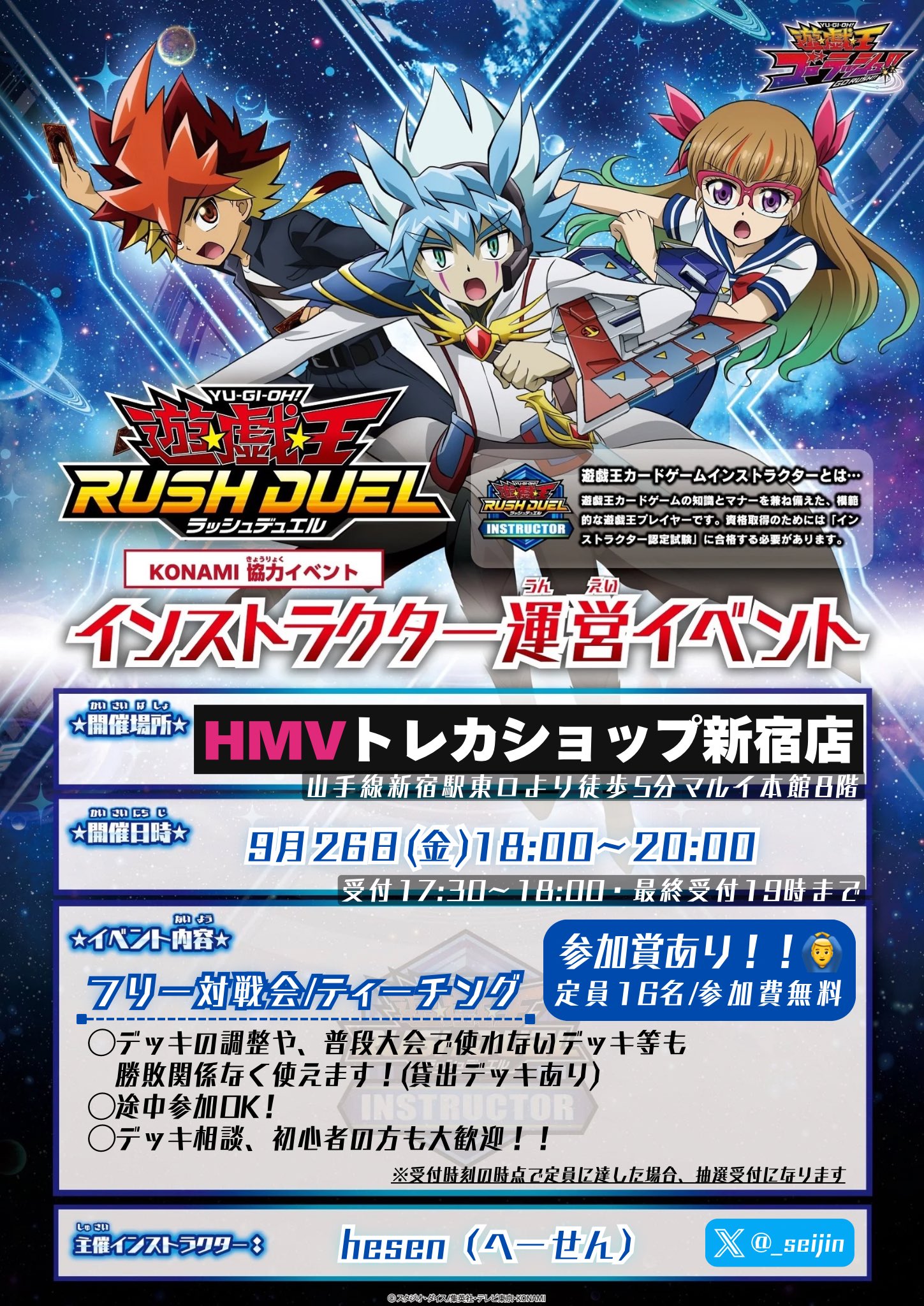 遊戯王ラッシュデュエルまとめ (@rushduel) / X