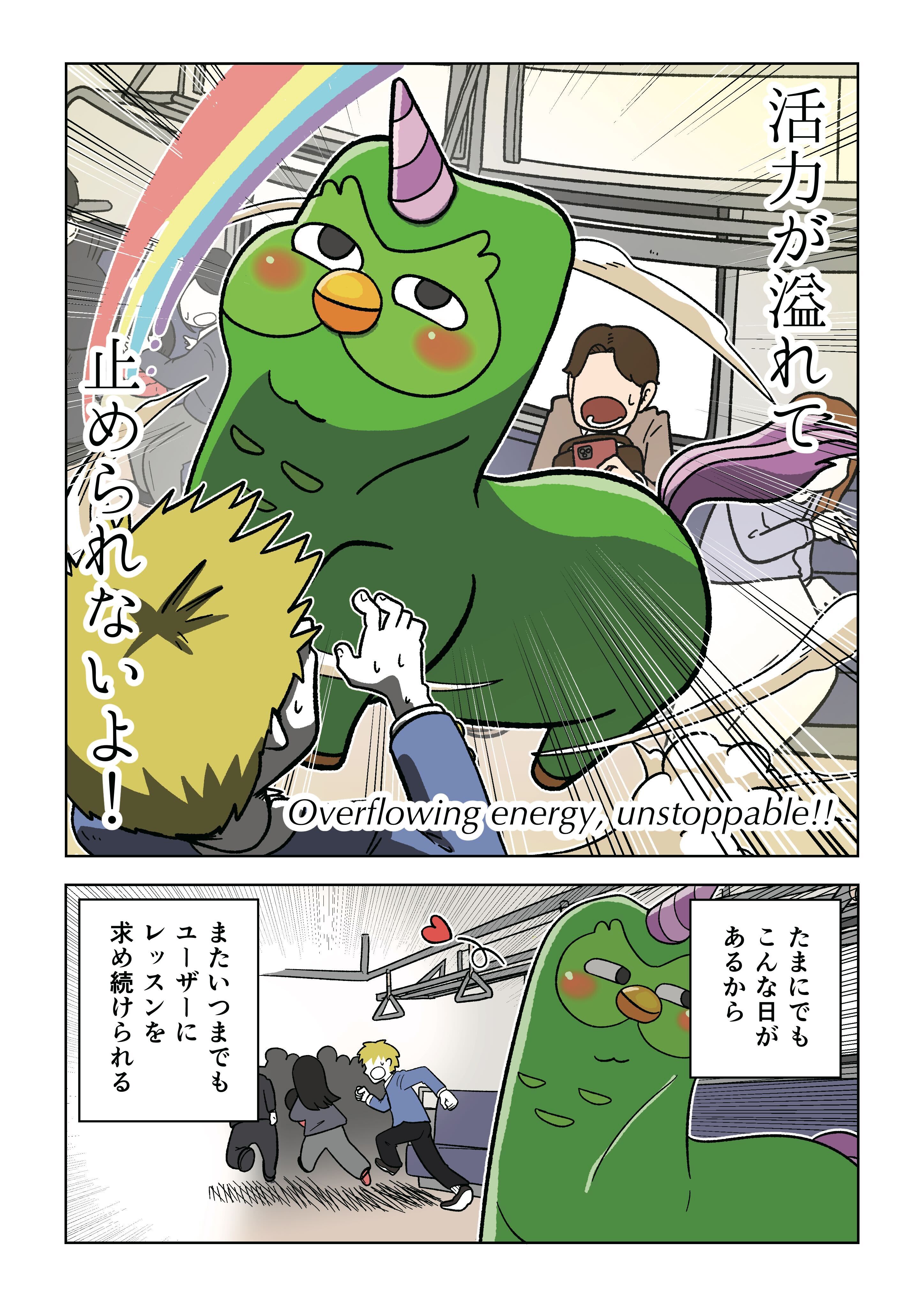 リンゴページ Duolingo(デュオリンゴ) | 日本公式🇯🇵 (@Duolingo_Japan) / X