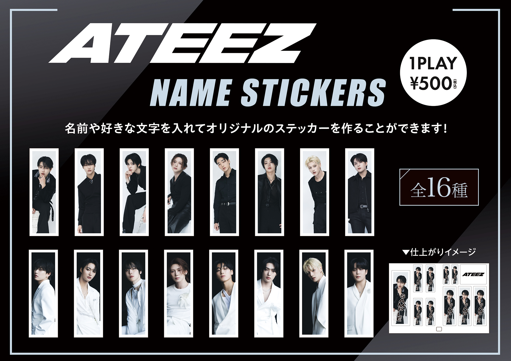 ateez 生写真 ステッカー HMV＆BOOKS OKINAWA on X: 
