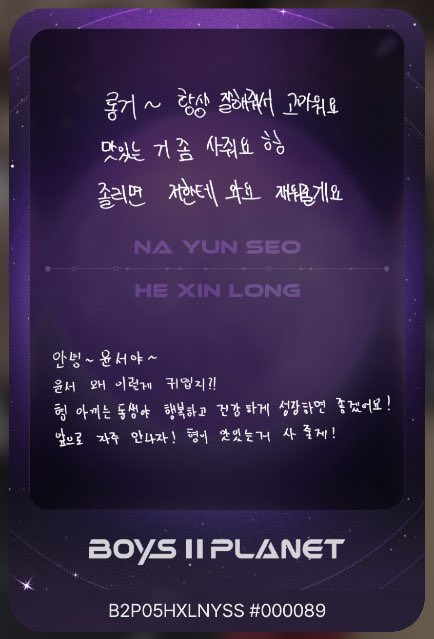 ユンソわかるよ
本編通してユンソがシンロン寝かしつけてたみたいなとこあるからな