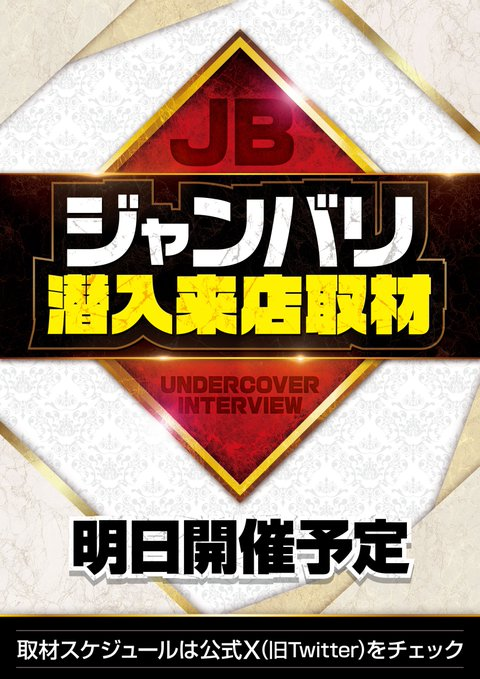 vaultroom スロパチステーション白Lサイズ♥おまけ付き♥ 2025年最新】スロパチステーションの人気アイテム - メルカリ