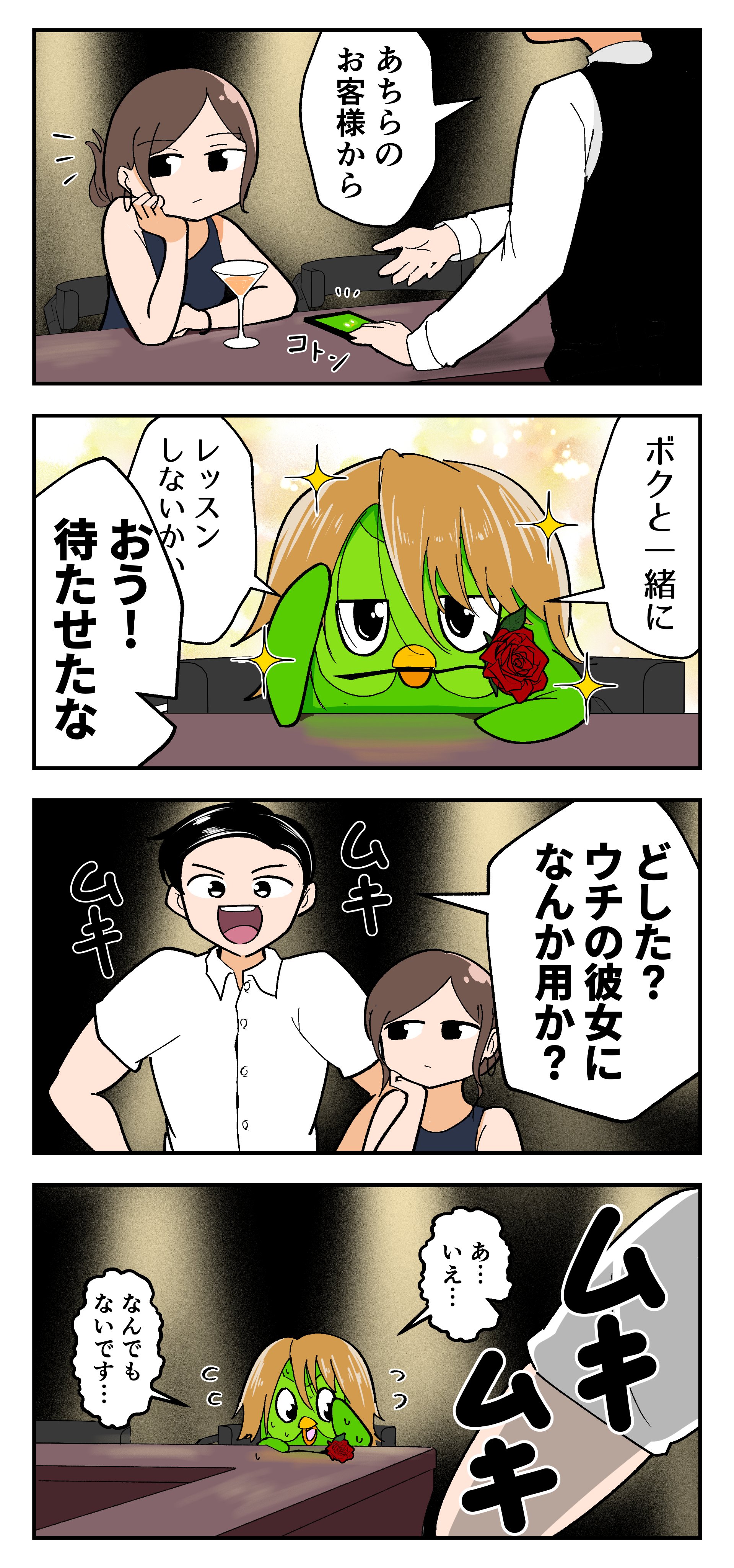 リンゴページ Posts with replies by Duolingo(デュオリンゴ) | 日本公式