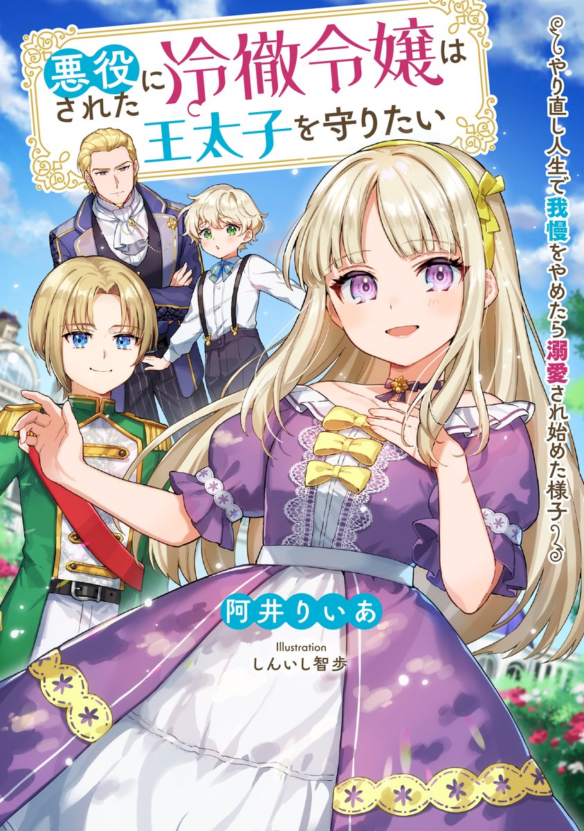 sqexノベル　特典 sqexノベル 特典 新刊情報 | 小説 SQEXノベル | SQUARE ENIX