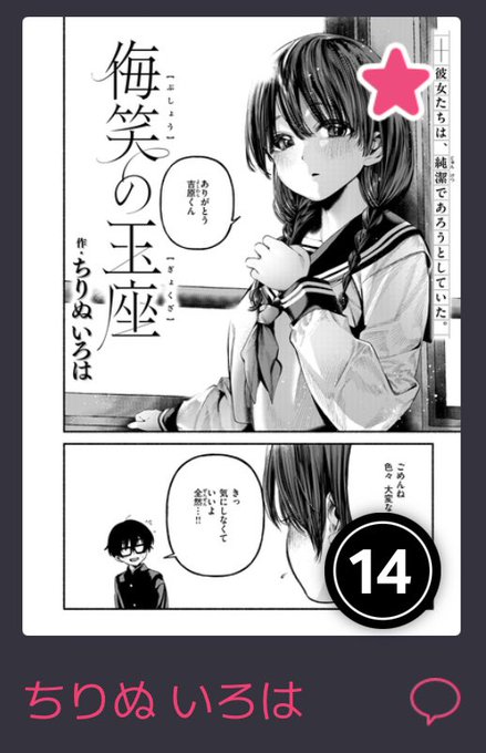 コミフロさんで新作ランキング入りしてたみたいです 嬉しいな
ありがとうございます 