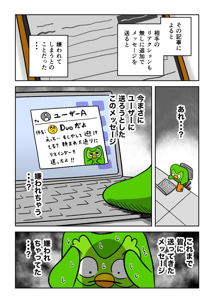 Duolingo(デュオリンゴ) | 日本公式🇯🇵 (@Duolingo_Japan) / X