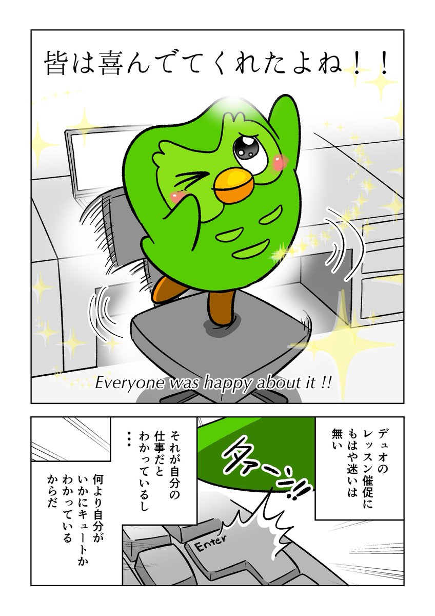 Duolingo(デュオリンゴ) | 日本公式🇯🇵 (@Duolingo_Japan) / X
