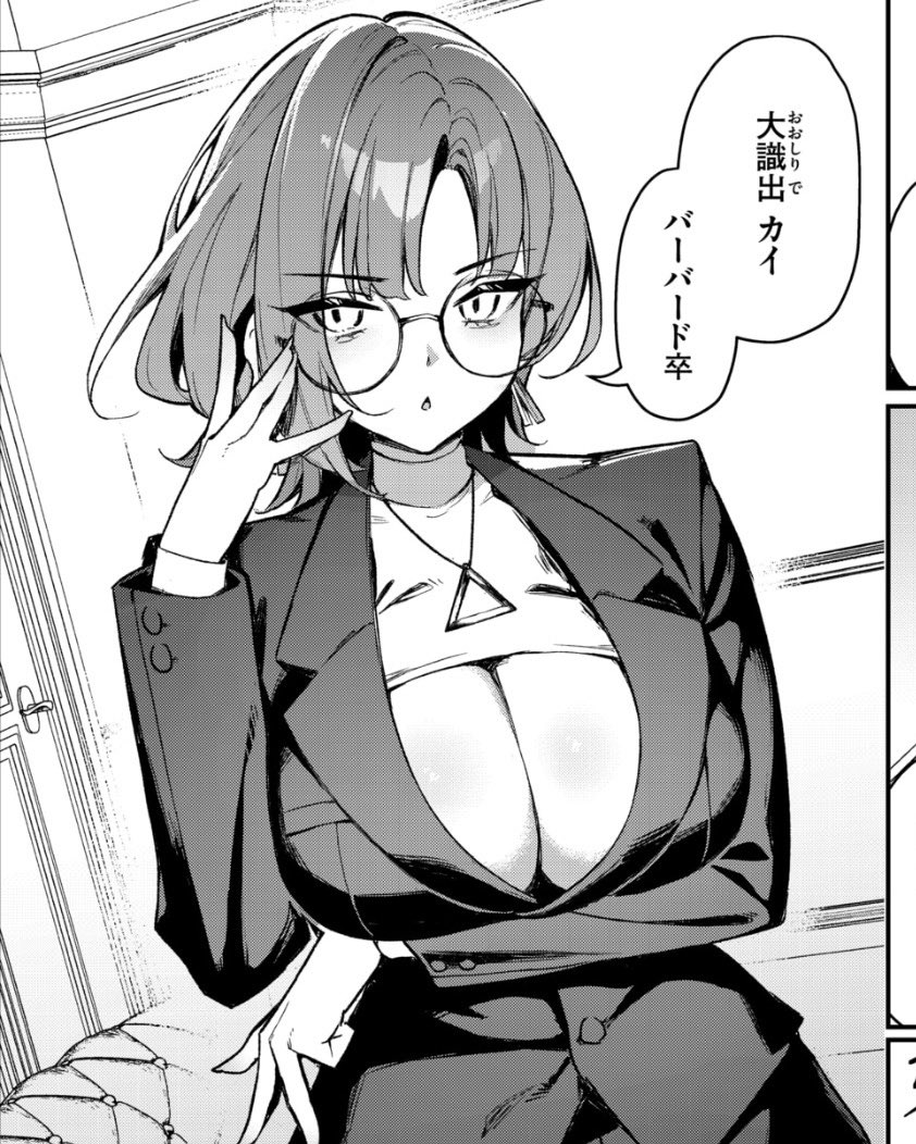 #ダスコミ で連載中のビッチ五姉妹攻略ゲーム第7話が公開されました!
ハーバード卒の敵が出ます!↓
https://t.co/MhXkFwQyoB 