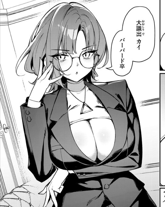 #ダスコミ で連載中のビッチ五姉妹攻略ゲーム第7話が公開されました!
ハーバード卒の敵が出ます!↓
https://t.co/MhXkFwQyoB 