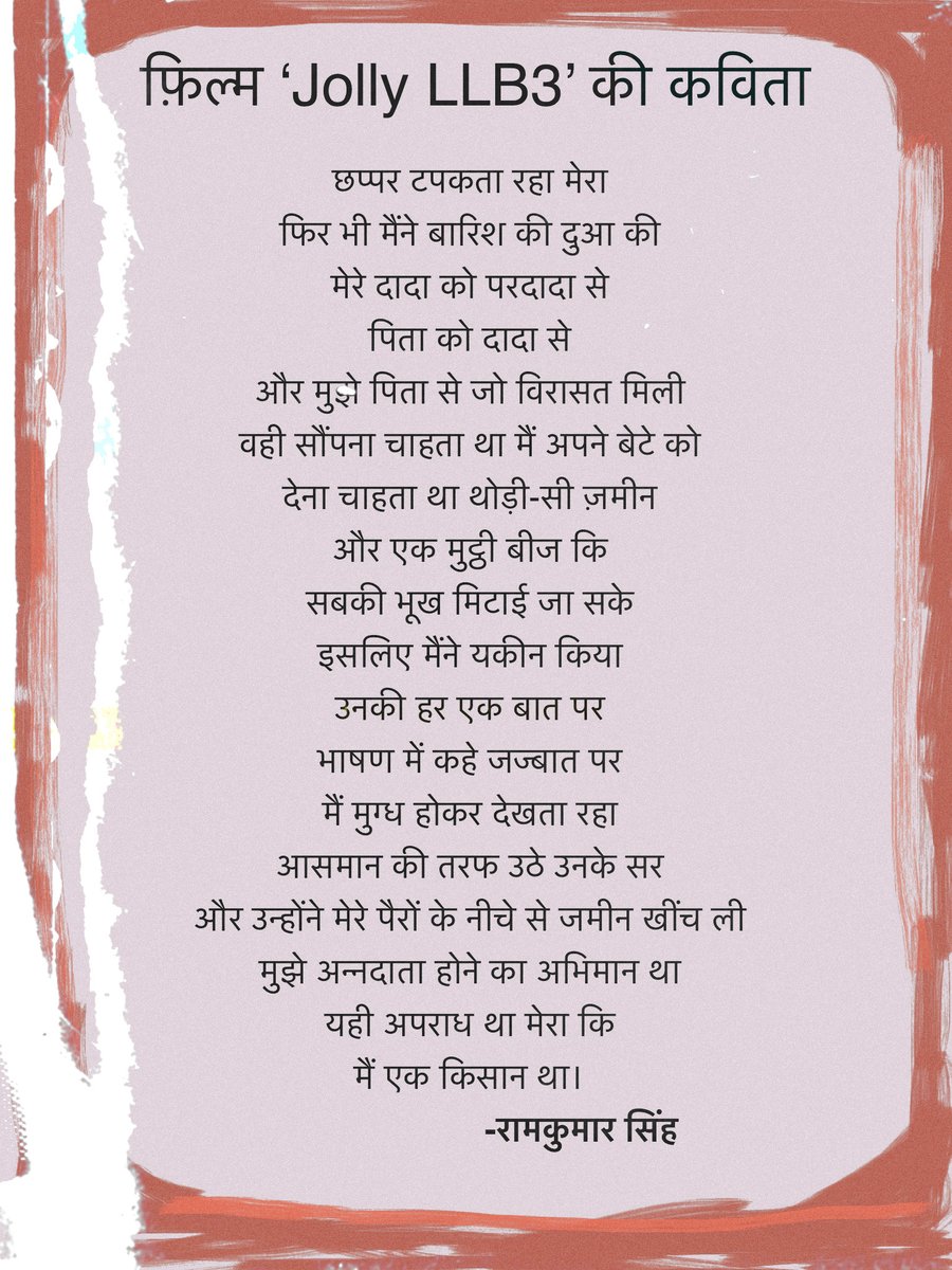 Ramkumar Singh tweet media