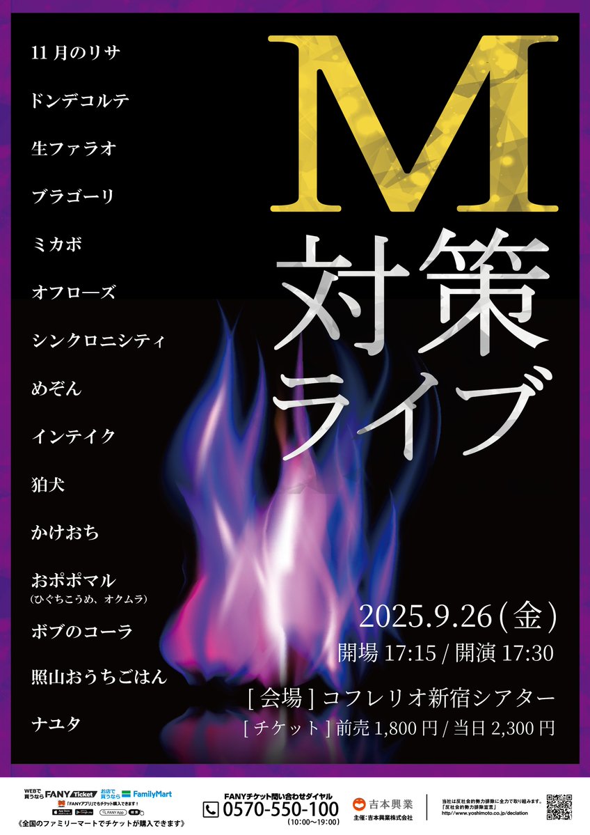 shumatsu_y's tweet image. 🎉本日３公演開催🎉
✨当日券ございます✨

9/26(金)
@コフレリオ新宿シアター
『M対策ライブ』
『伝書鳩のサシサシ』
『これはシンクロニシティのネタ及びトークライブです』

※各公演開場時間の10分前から受付にて販売
※現金のみの取扱

皆様のご来場お待ちしております‼️