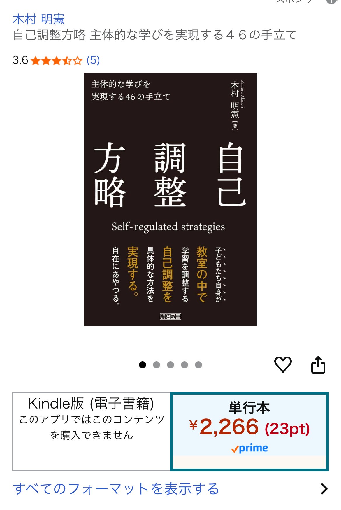 授業研究53冊 国語教育 2024年7月号 授業を変える100の技術