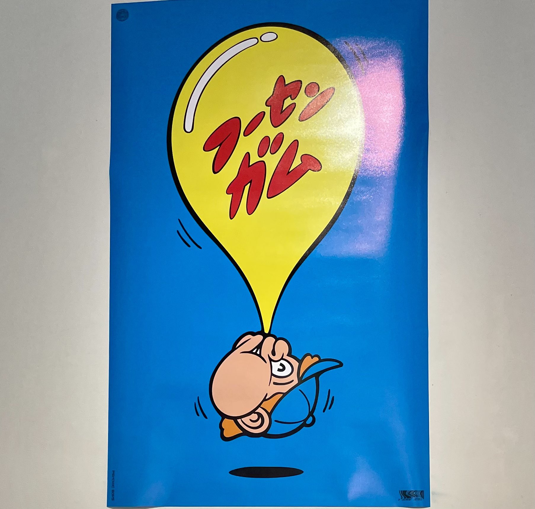 ユリ・ゲ郎 (@uri_gero) / X