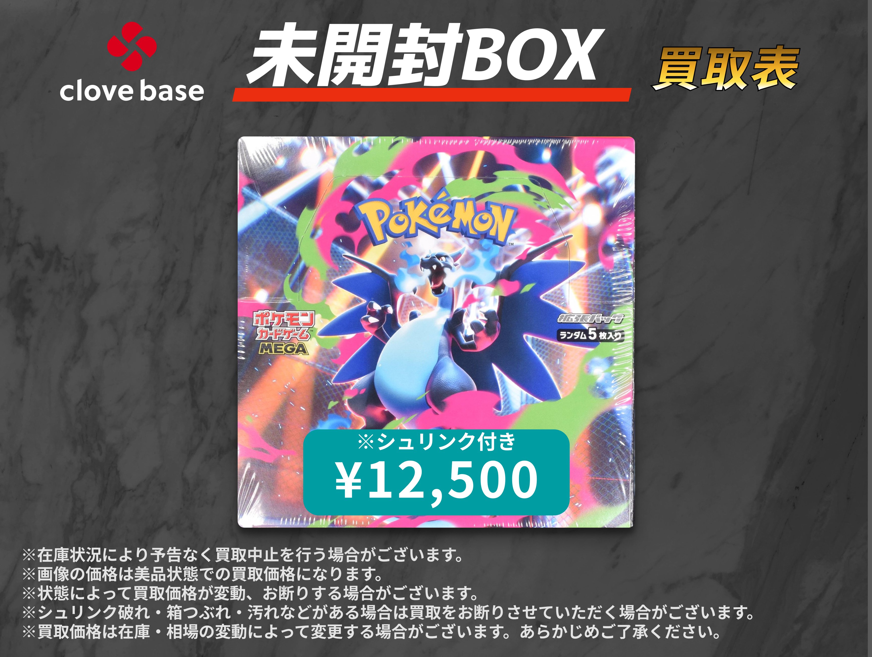 ポケモンカード インフェルノX BOX ポケモンセンター シュリンク