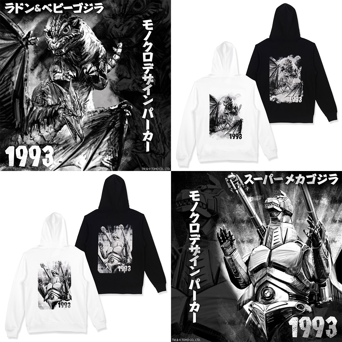 ゴジラ on X