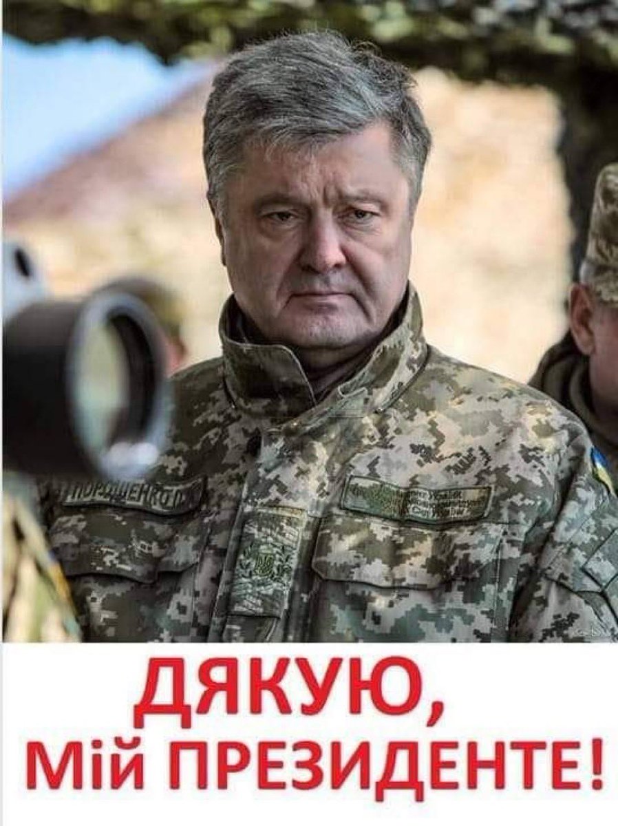З Днем Народження, пане Президент!