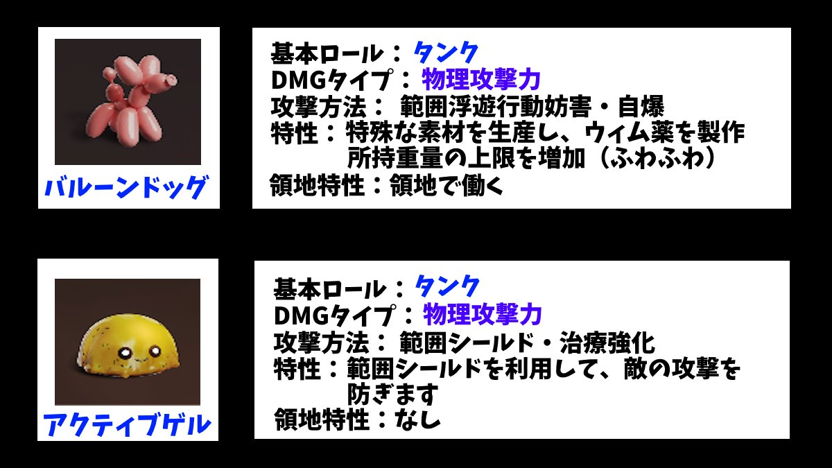 OnceHuman JP コミュニティ tweet media