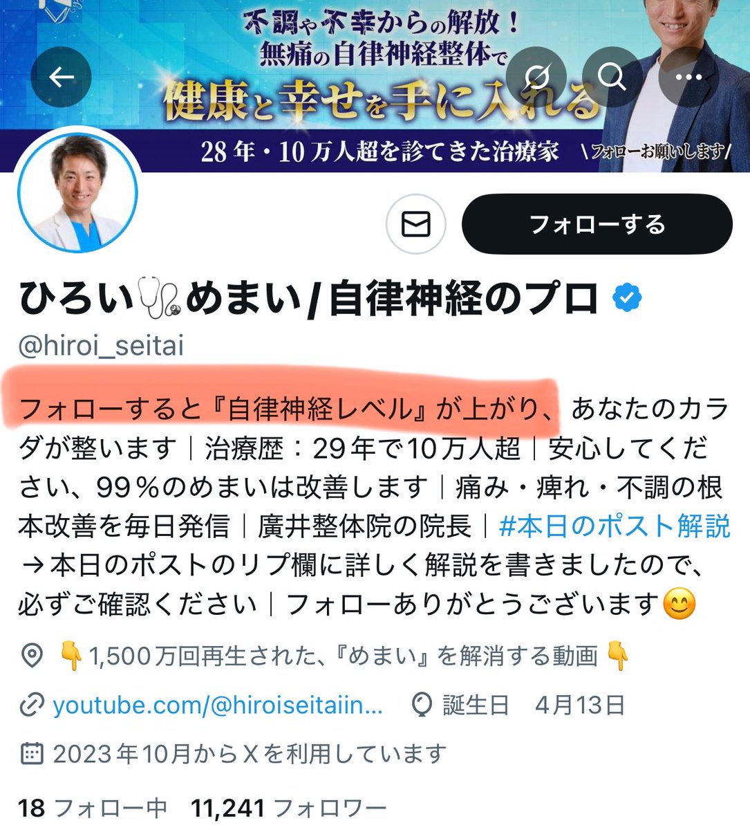 しゃの👹🐙六無斎 on X: 