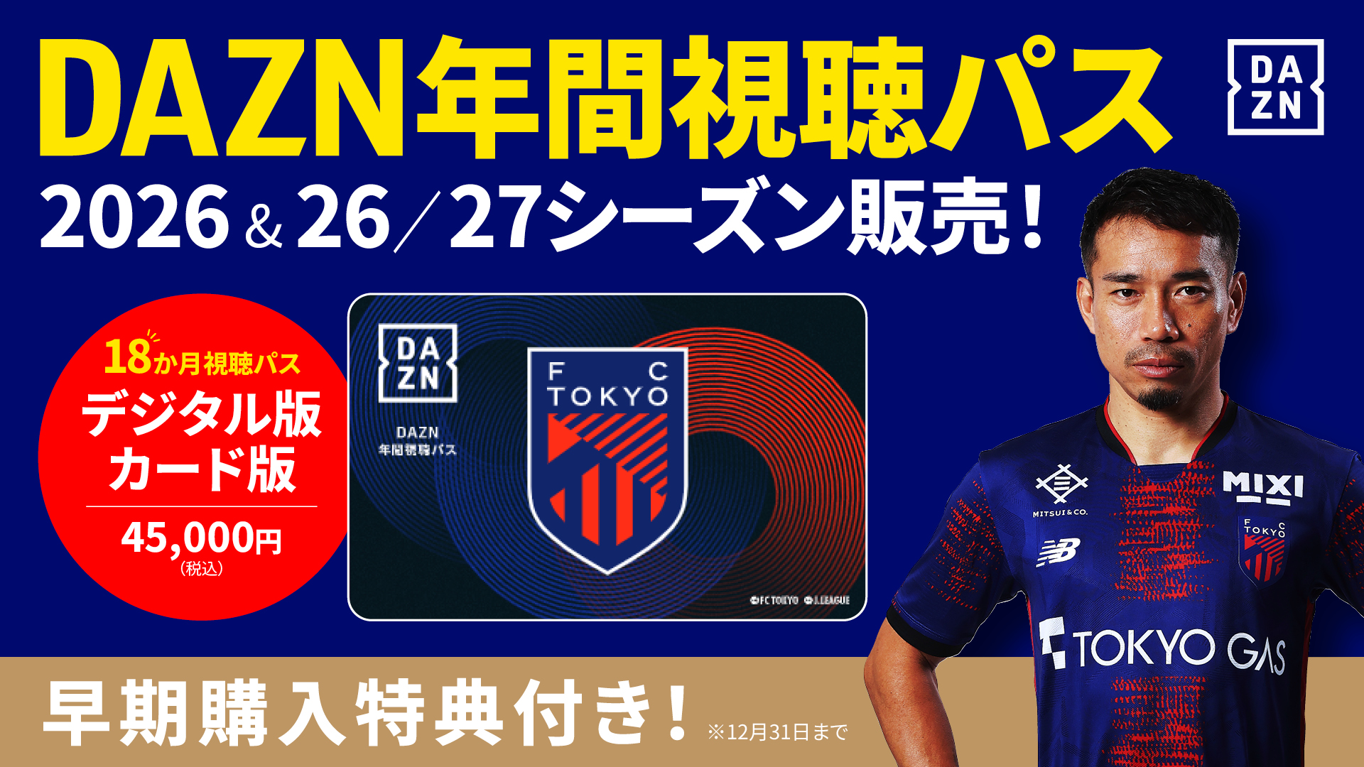 邦楽 DAZN おも on X: 