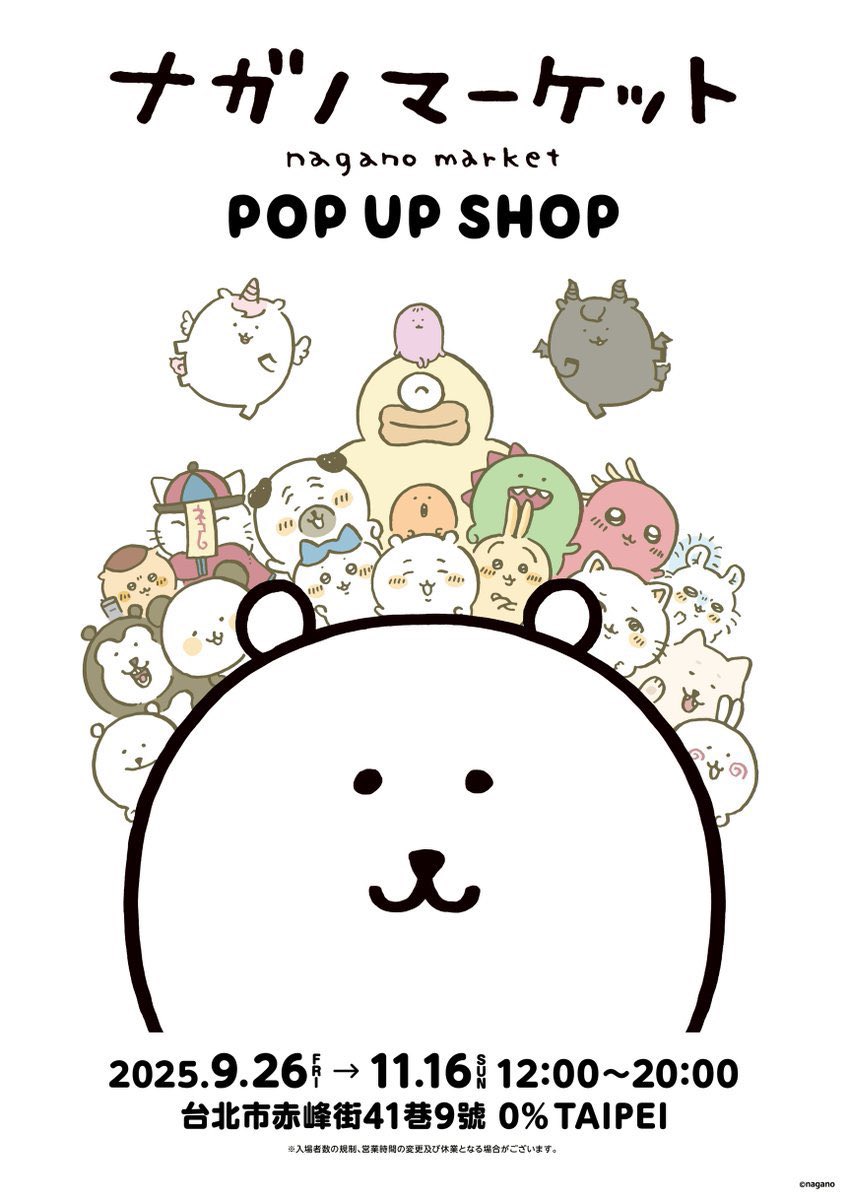 ナガノグッズ公式 (@ngngoods_kouhou) / X