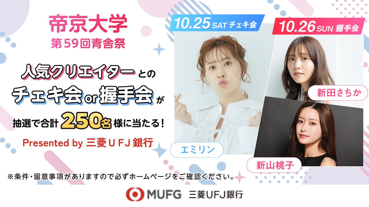 July chinさま専用ページ 第59回 #青舎祭 にて、人気クリエイターのエミリンさんまたは新田さち