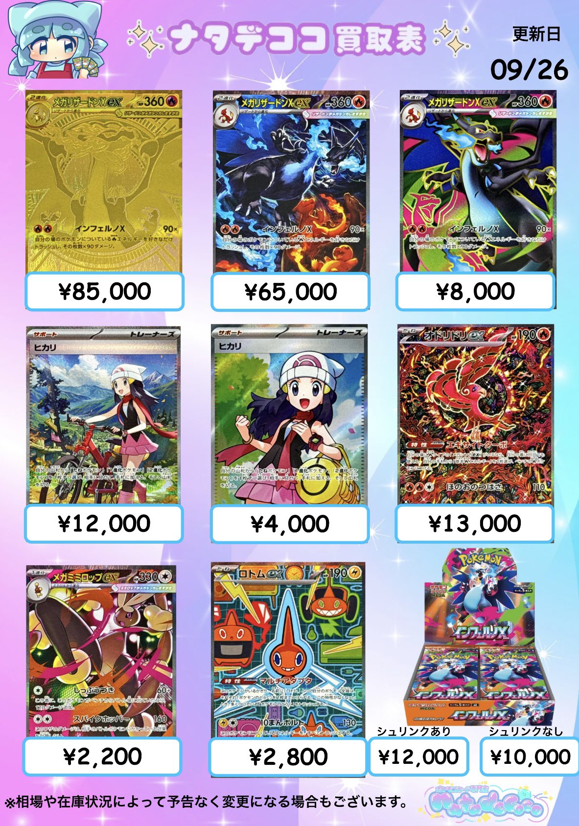 ポケモン インフェルノX ボックスシュリンク付き未開封1