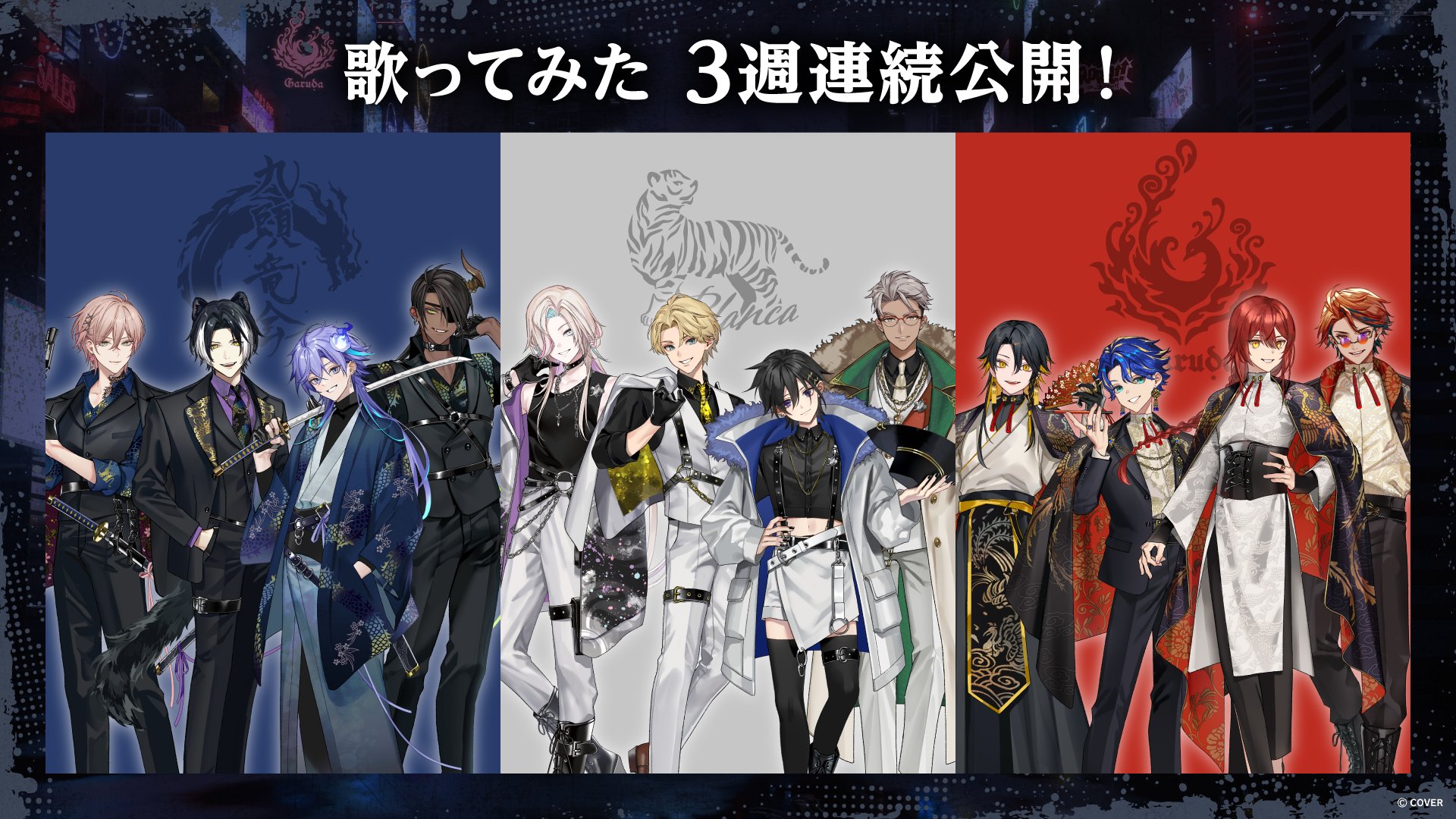 ホロスターズ【公式】 HOLOSTARS / UPROAR!! on X: 