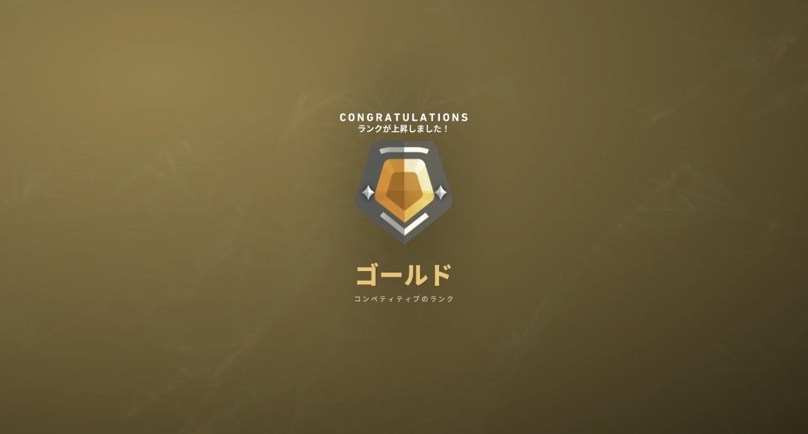 Syansuu's tweet image. ゴールドになったはいいけど、ここから伸びる気がしない