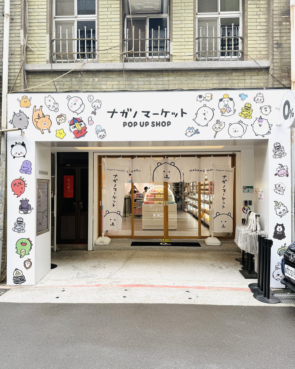 ナガノマーケット ナガノマーケット GINZA店(2024/8/10(土)～)