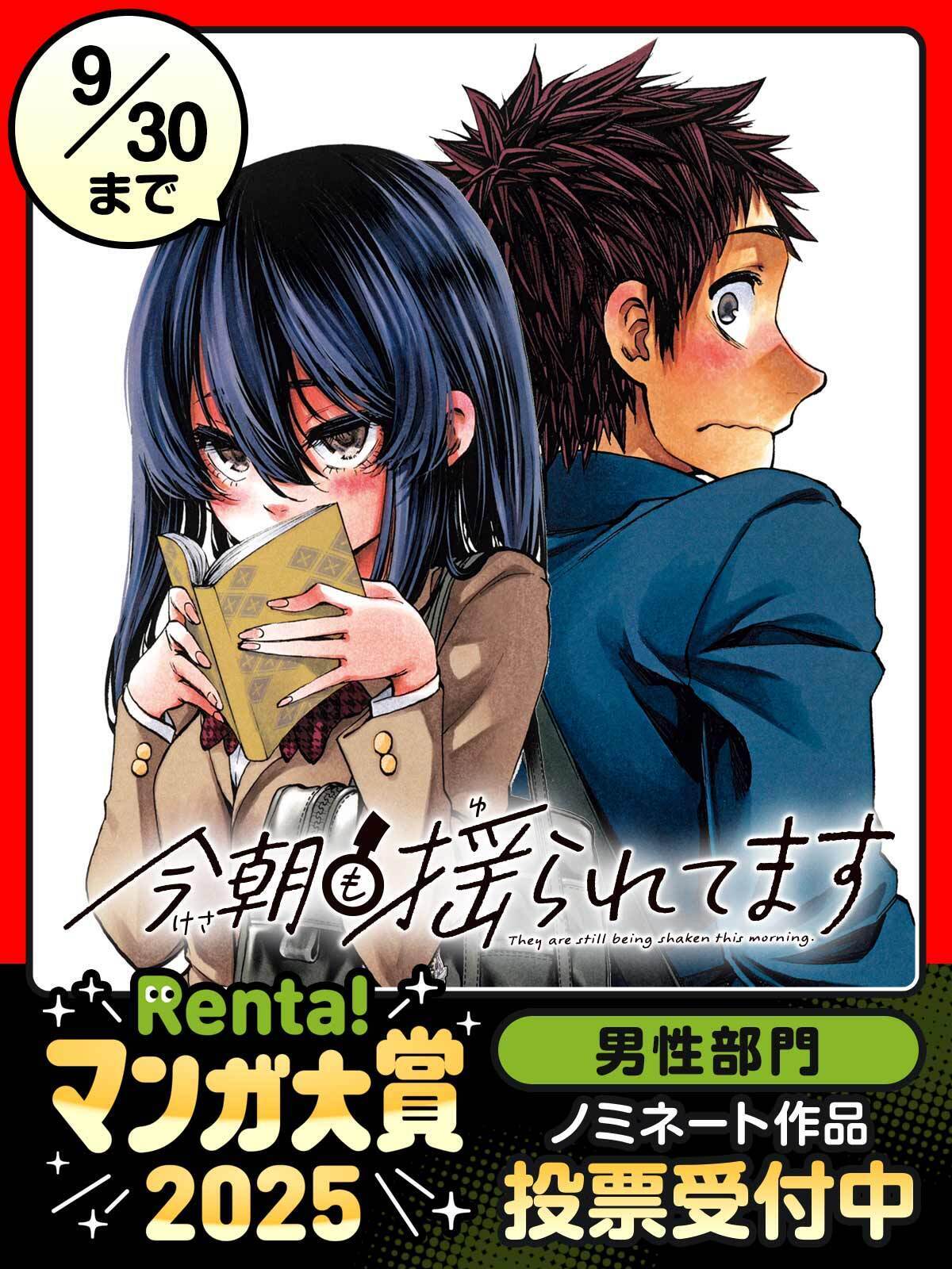 今朝も揺られてます 1 増田英二 直筆イラスト入りサイン本 新品未読品 特典付き 増田英二@6月6日「今朝も揺られてます」第2巻発売