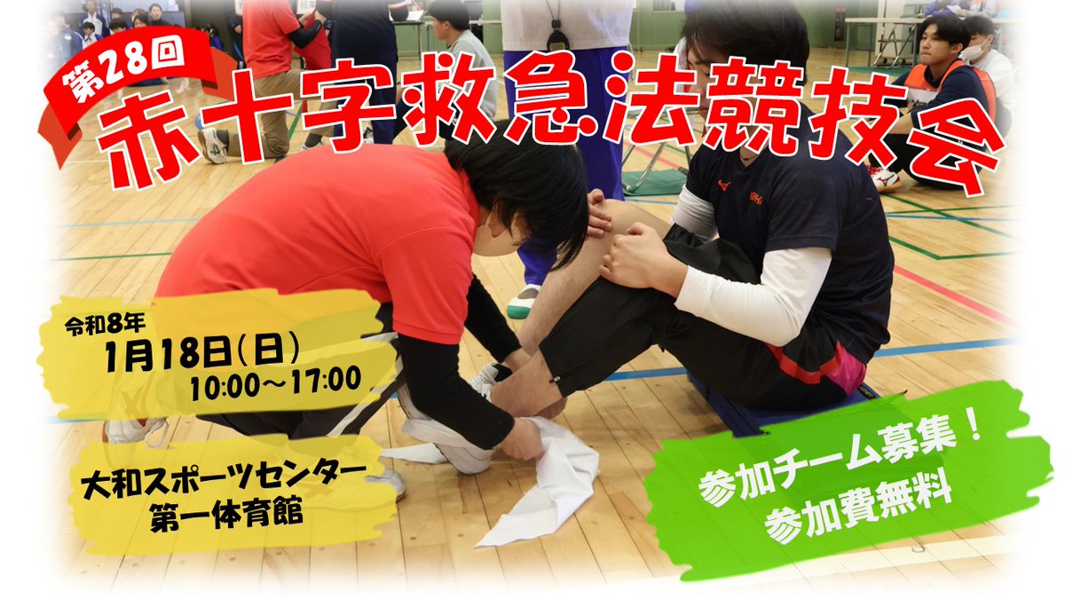 赤字覚悟………吉村キュー 日本赤十字社 神奈川県支部 on X