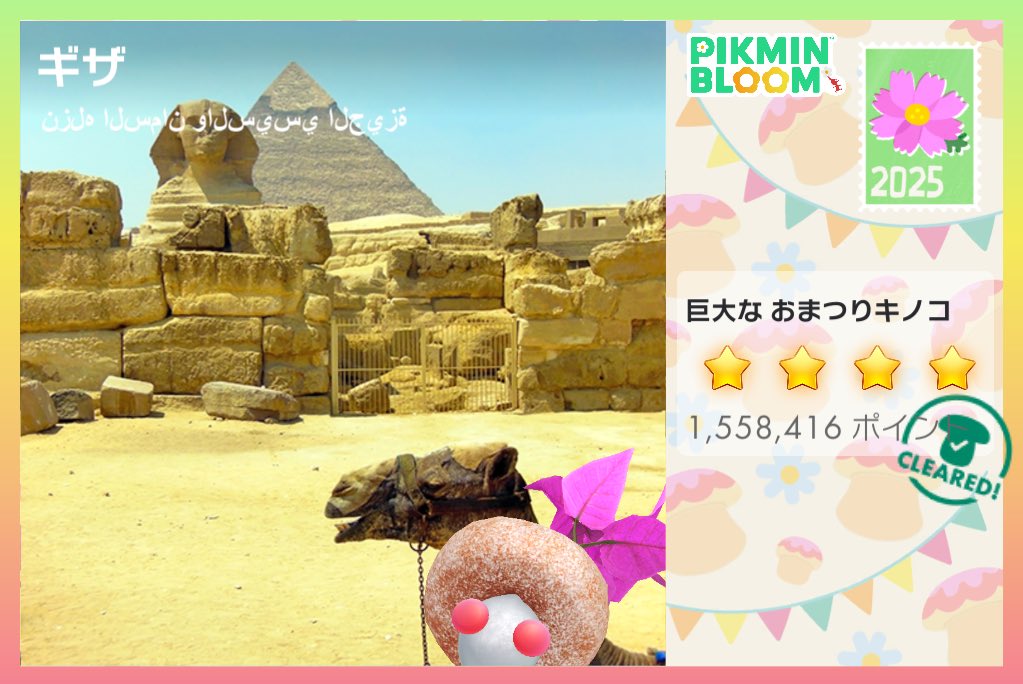 choco_pikmin's tweet photo. 違う 違う そうじゃ そうじゃな〜いpart2
日傘とターバン意識してみました🐪
3度目の正直挑戦中🫩🍄 https://t.co/tKmvuUOwf9