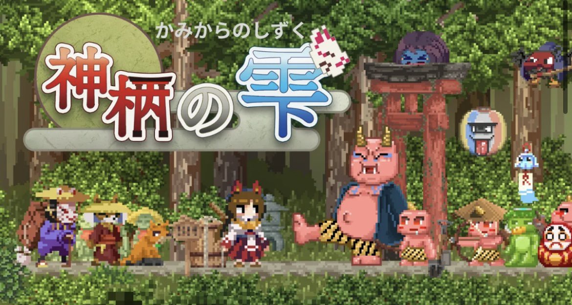 Rabbitly_inc's tweet photo. ――――――――――――――
#神柄の雫  (かみからのしずく)
アーリーアクセス版先行販売中🦊⛩️
――――――――――――――

STEAMにて先行販売中！
https://t.co/MWA1KPhZmz

また、東京ゲームショウにも
出展しております！🦊⛩️
日程 : 9/25-9/28
ブース場所 : 11ホールE10
プレゼント企画も開催中✨
#東京ゲームショウ https://t.co/gyiS16KxvD