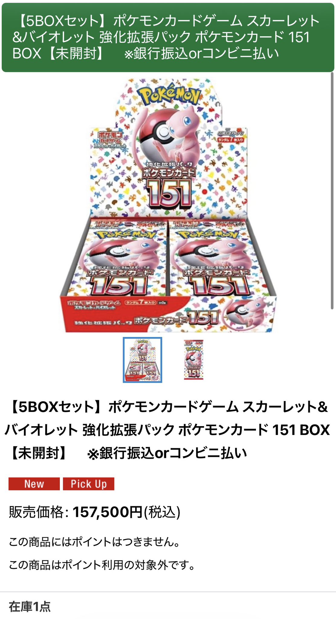 THISISFOR TikTok トレカ アメリカ限定 レア BIGトレカ郵送買取/通販 on X: 