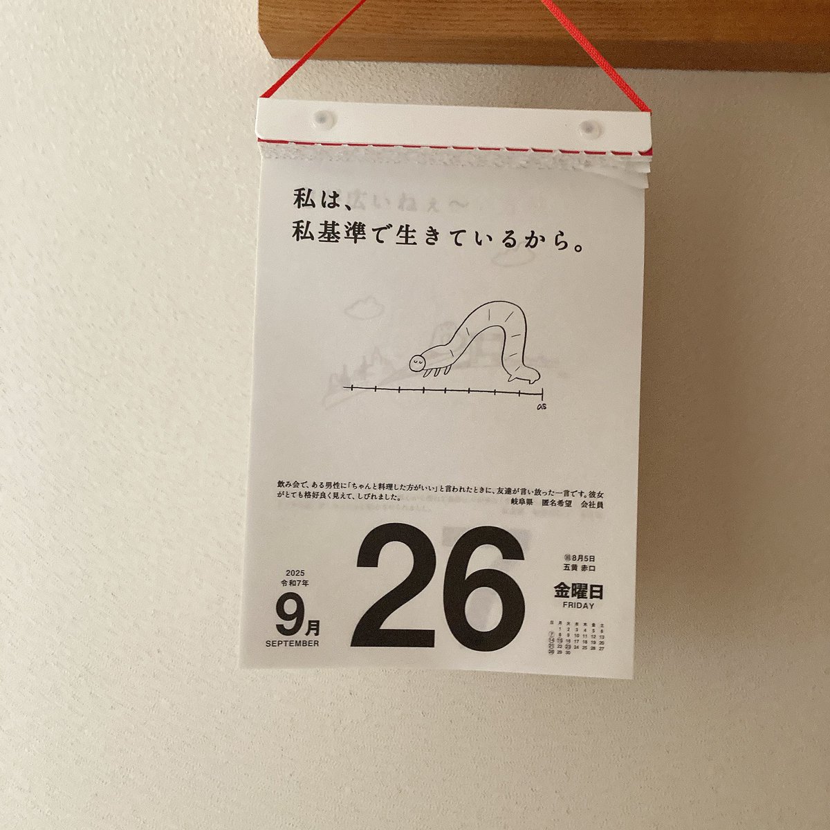 良くもも悪くも自分次第🕊️