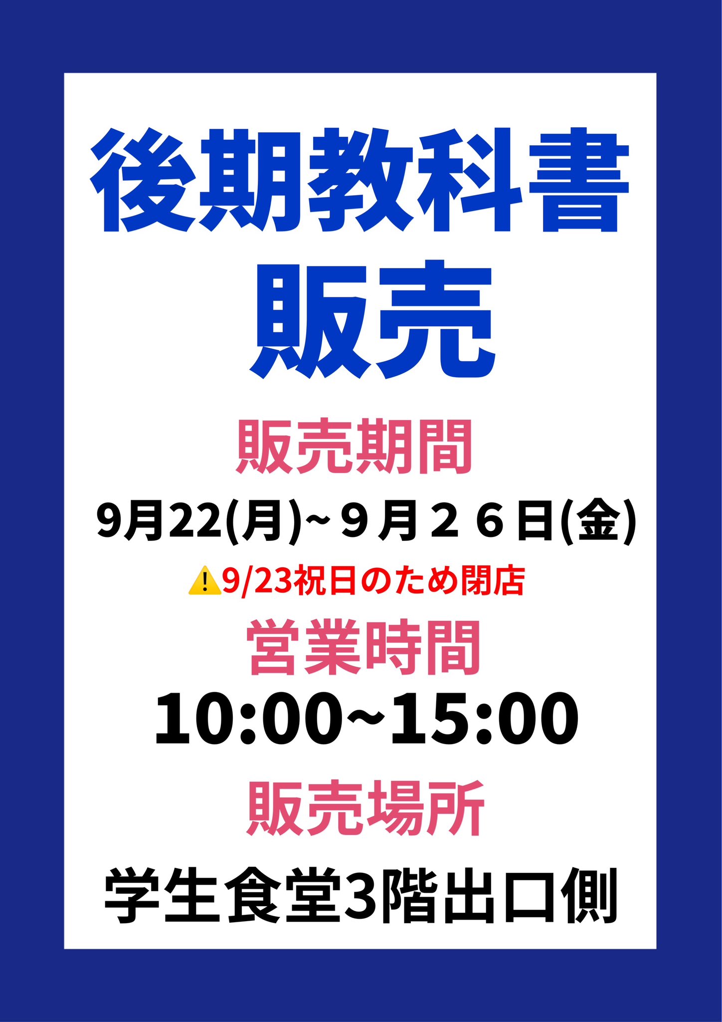 岩手県立大学生協 on X: 