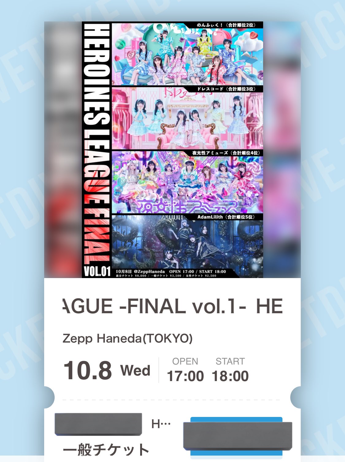 選択 握手券 リクアワ投票券 いわとり on X: 