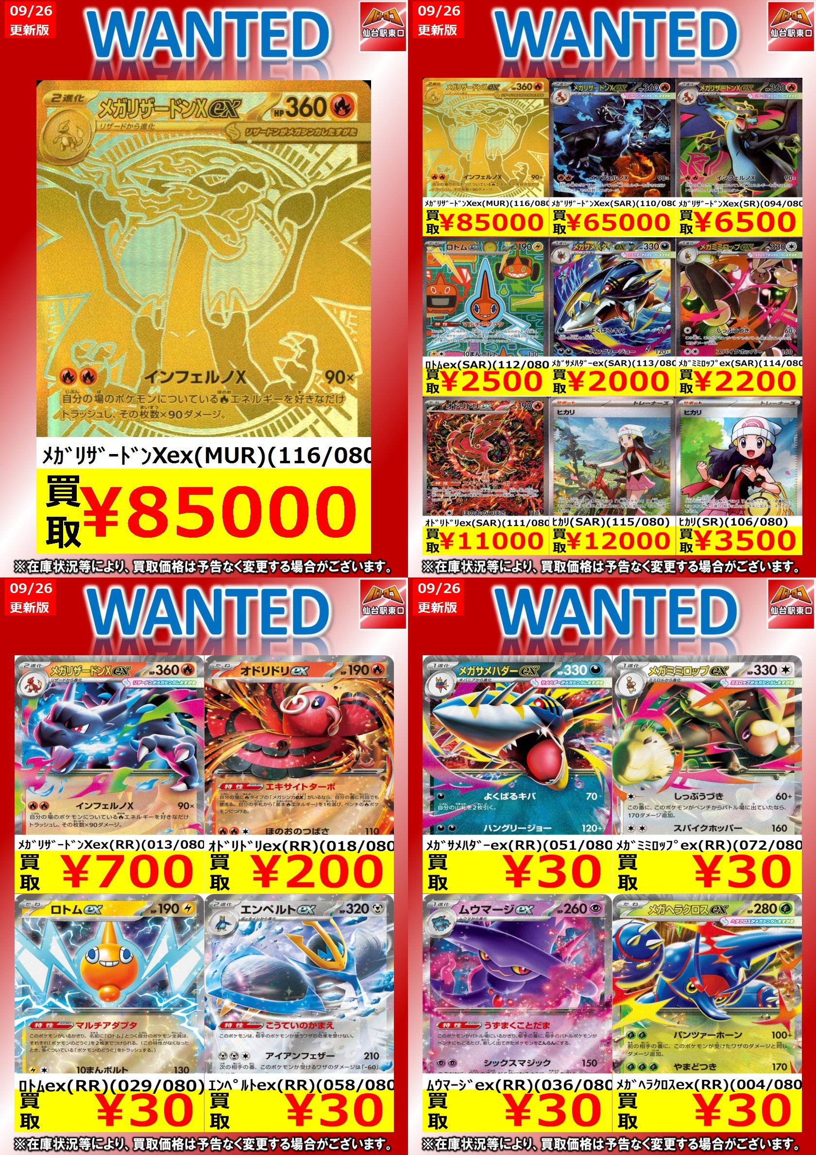 リザードン - Search / X