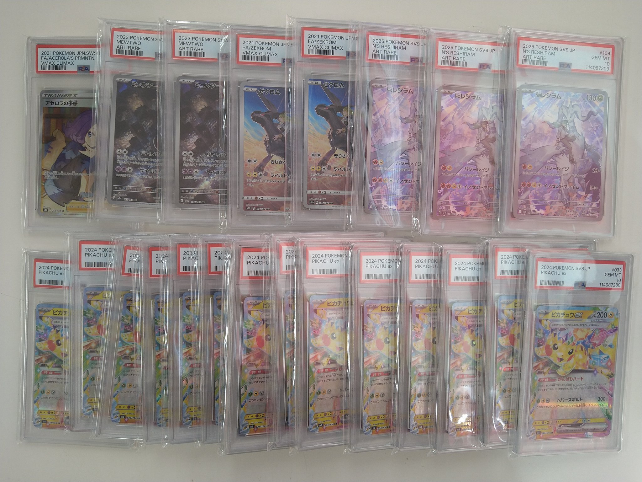 PSA9 まとめ売り ピカチュウCHR アセロラ TR オカルトマニア