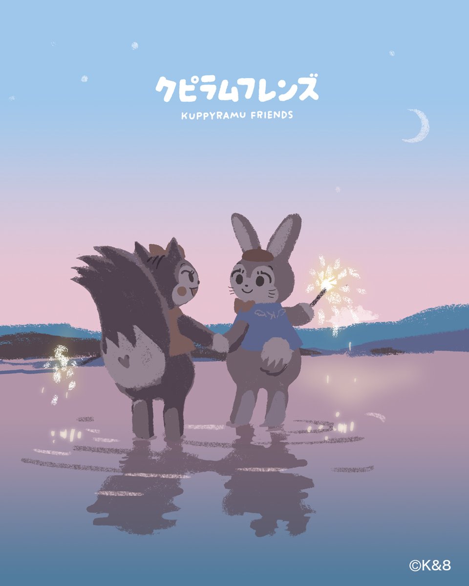kuppy_ramune_x's tweet photo. 🌟クピラムフレンズのゆる〜い日常🌟
 
もうす��かり涼しくなってきたね
今年はこれが最後の花火
来年もまた一緒にここに来ようね

#クピラムフレンズ #クッピーラムネ https://t.co/AdkNXPYTFG