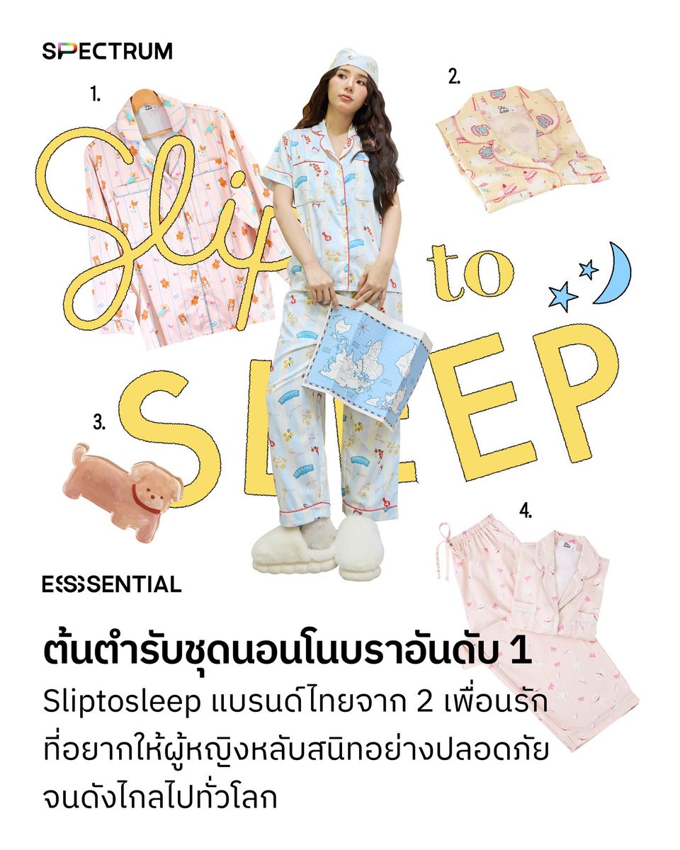 กระแสชุดนอนสุดฮิตเริ่มต้นมาจากที่ใด? ทำไมวันนี้เราถึงได้เห็นสาว ๆ ทำคอนเทนต์ในชุดนอนกันขนาดนี้ คำตอบง่าย ๆ คือชุดนอนทุกวันนี้น่ารักจนใคร ๆ ก็อยากใส่

แต่มีอีกสิ่งที่หลายคนยังไม่รู้ ว่าเบื้องหลังความน่ารักคือความปลอดภัยที่แบรนด์ไทย ’Sliptosleep’ ต้นตำรับชุดนอนโนบราอันดับ 1