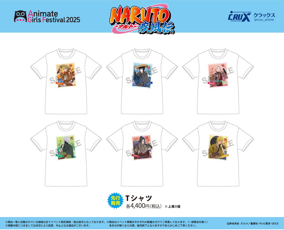 SasuSaku_Goods tweet picture