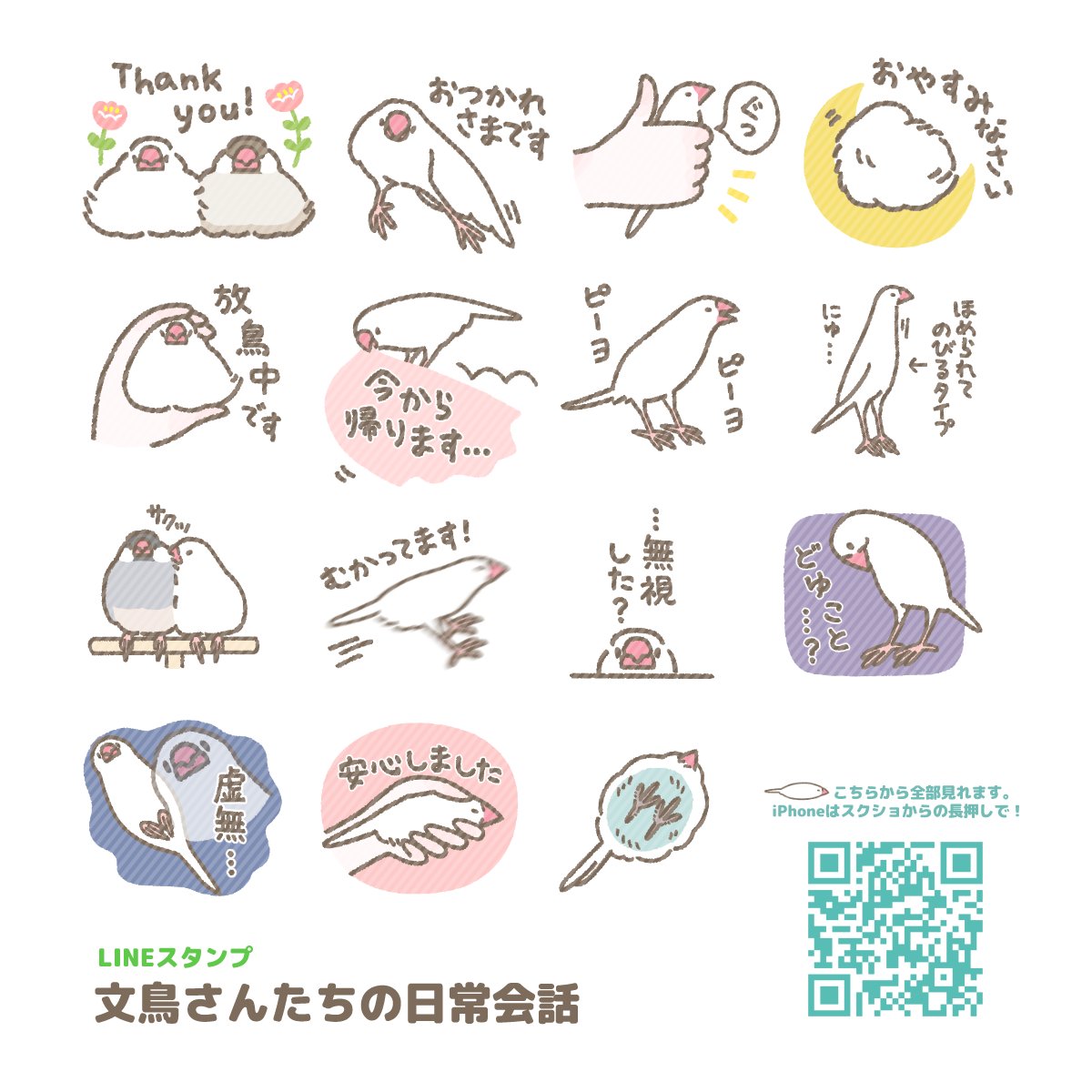 なみへい🦜文鳥LINEｽﾀﾝﾌﾟでた (@m_7777777333) / X